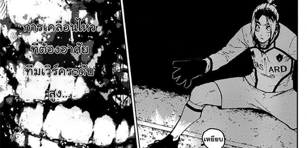 Blue Lock แปลไทย