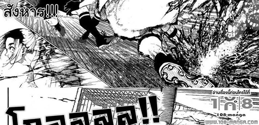 Blue Lock แปลไทย