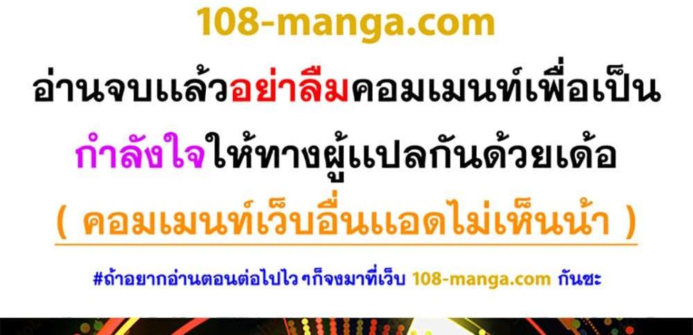 Blue Lock แปลไทย