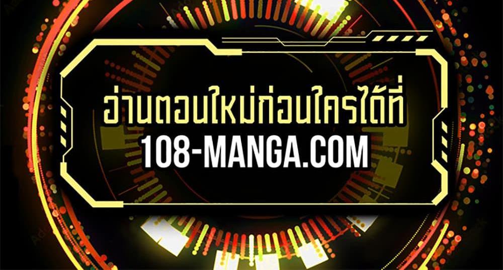 Blue Lock แปลไทย