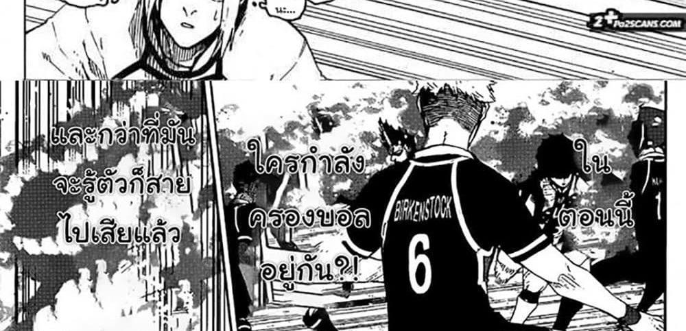 Blue Lock แปลไทย