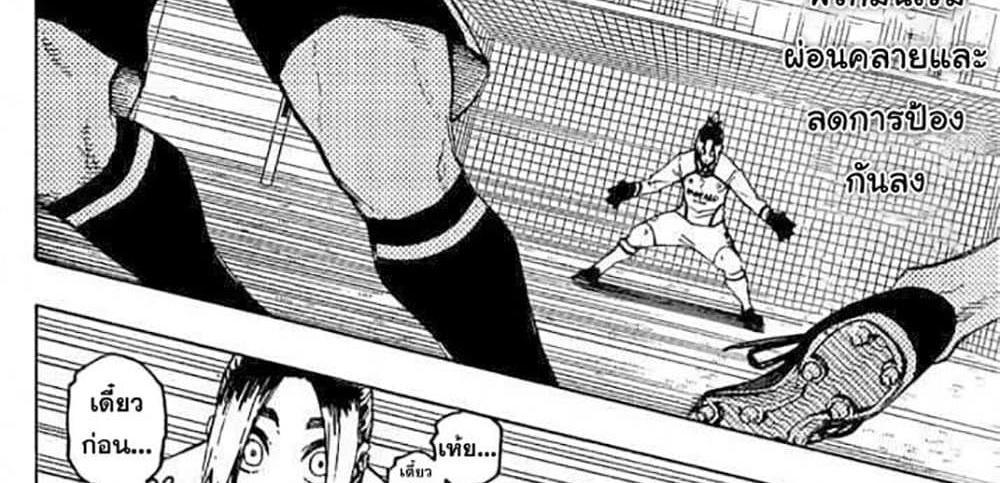 Blue Lock แปลไทย