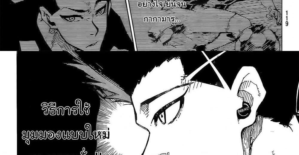 Blue Lock แปลไทย