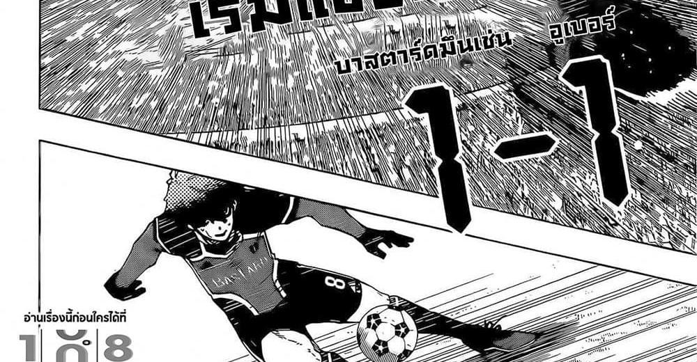 Blue Lock แปลไทย