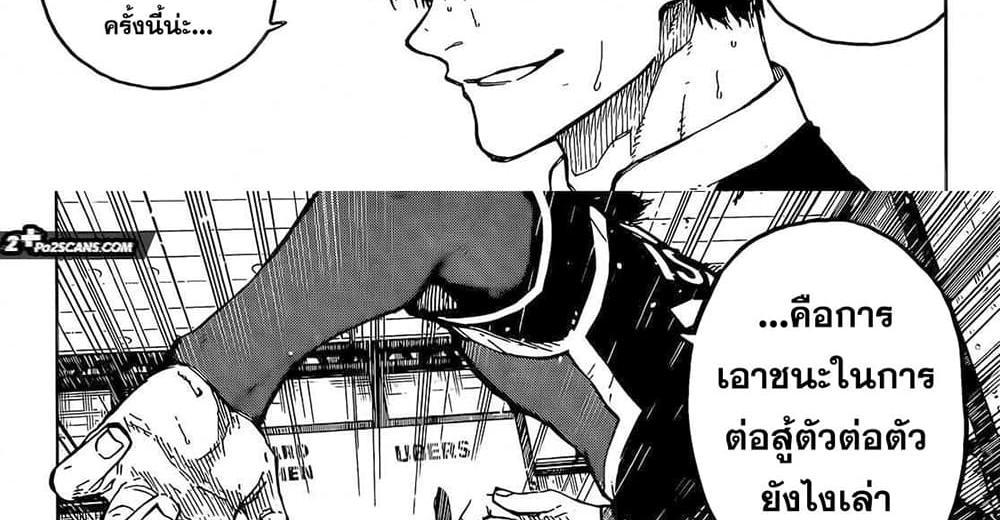 Blue Lock แปลไทย