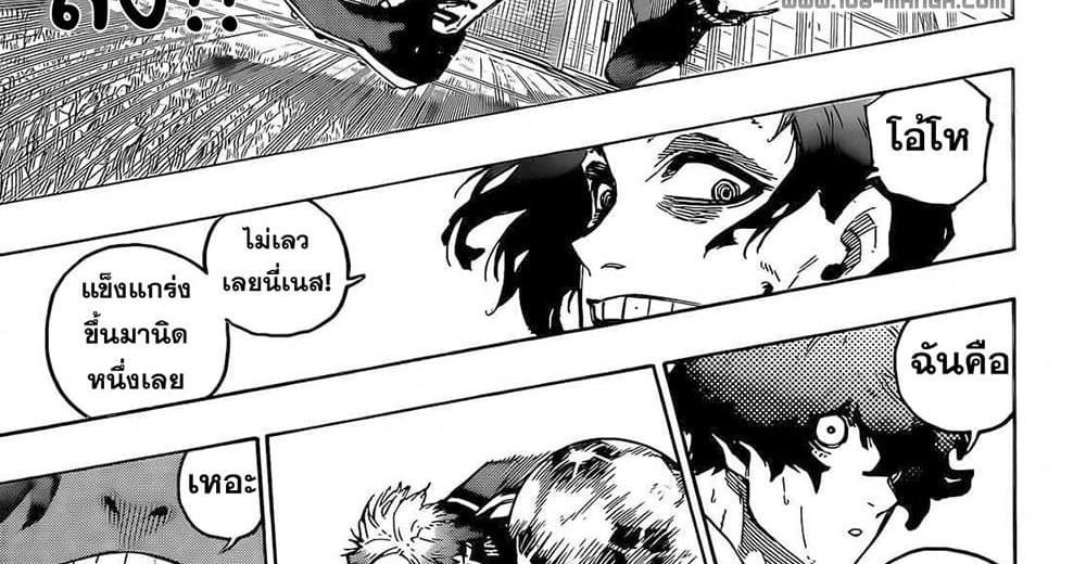 Blue Lock แปลไทย