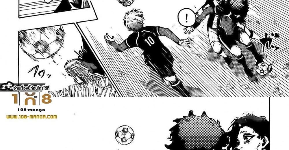 Blue Lock แปลไทย