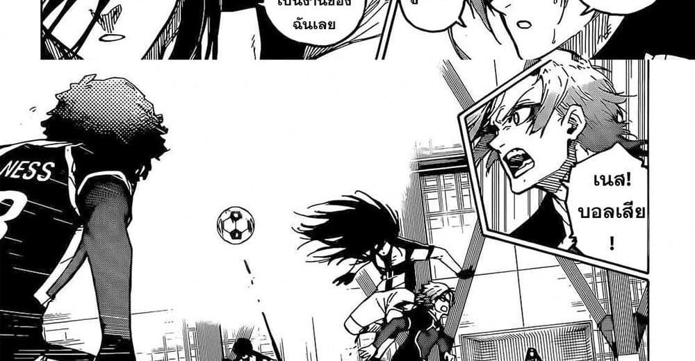 Blue Lock แปลไทย