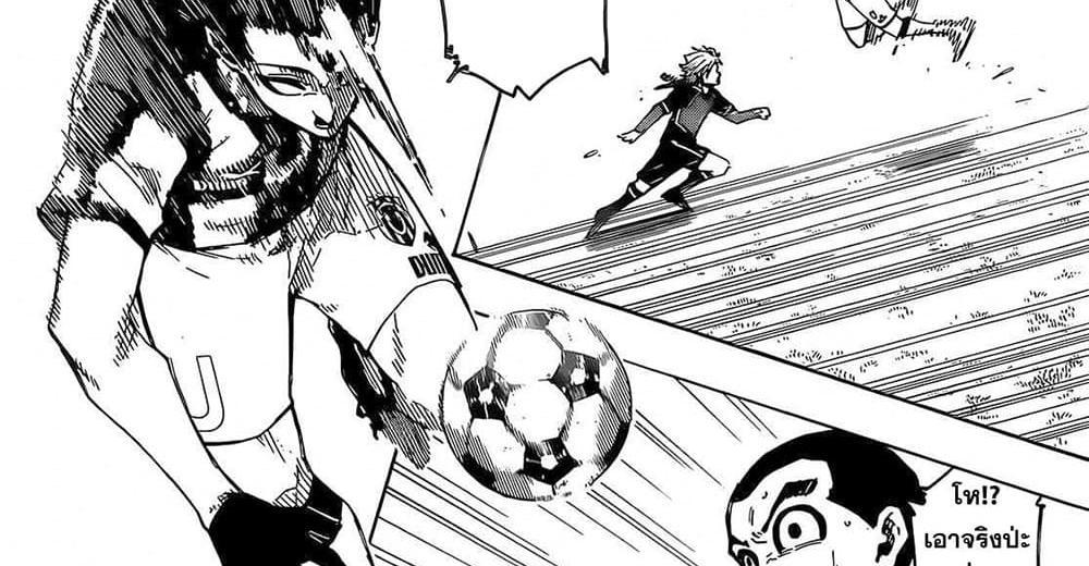 Blue Lock แปลไทย