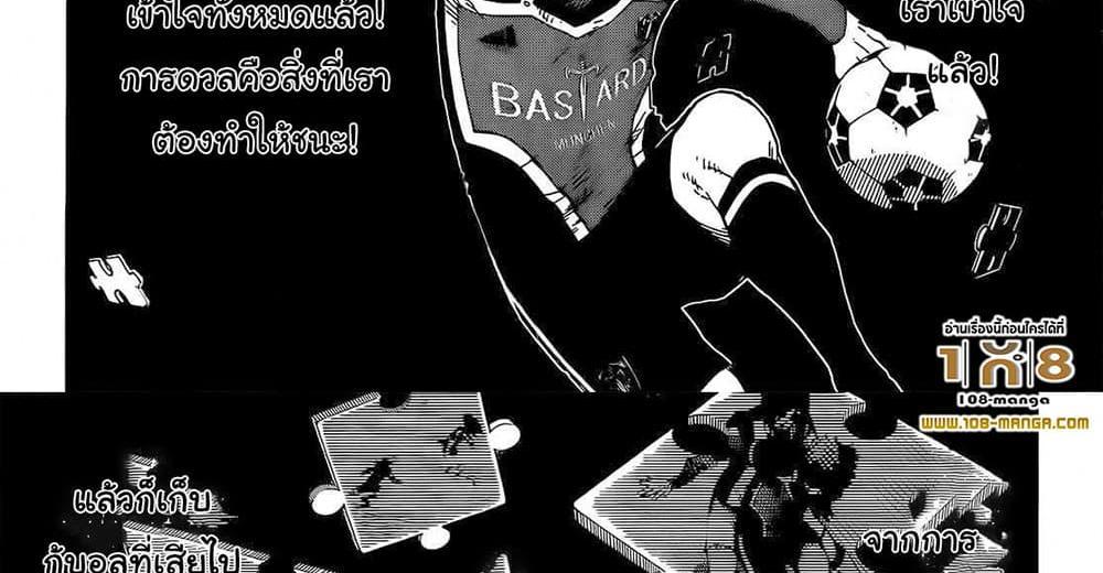 Blue Lock แปลไทย