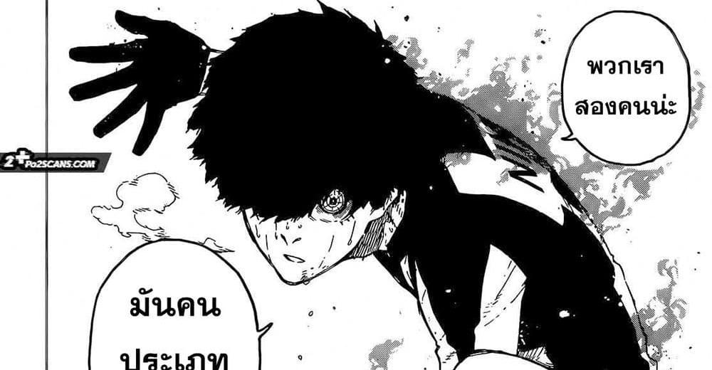 Blue Lock แปลไทย