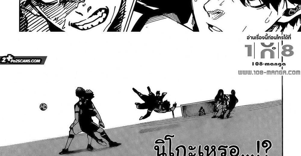 Blue Lock แปลไทย