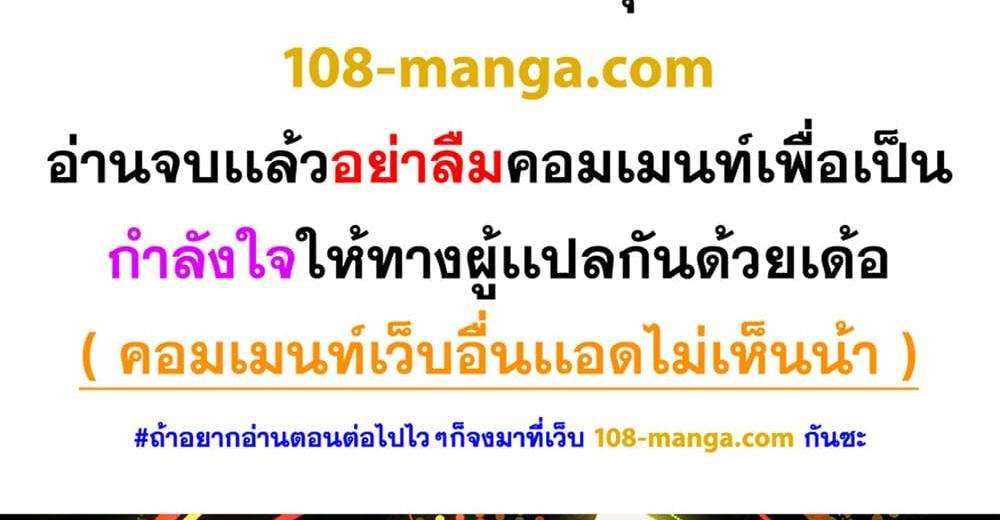 Blue Lock แปลไทย