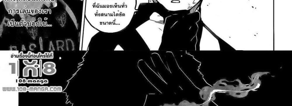 Blue Lock แปลไทย