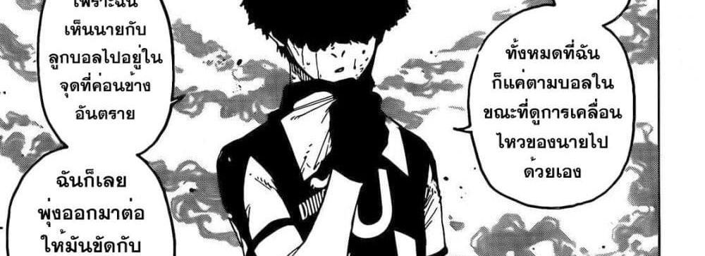 Blue Lock แปลไทย