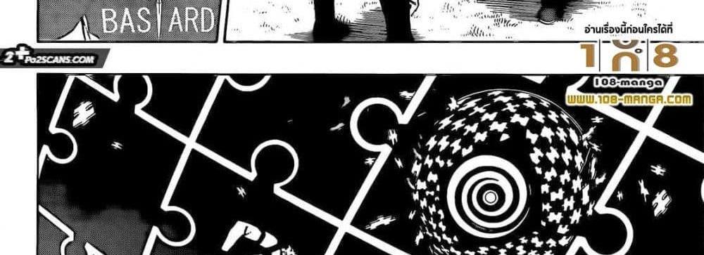 Blue Lock แปลไทย