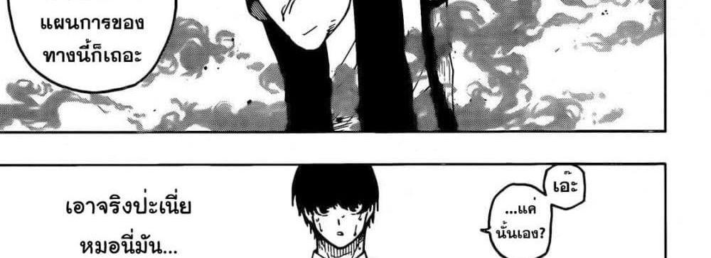 Blue Lock แปลไทย