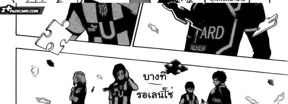 Blue Lock แปลไทย