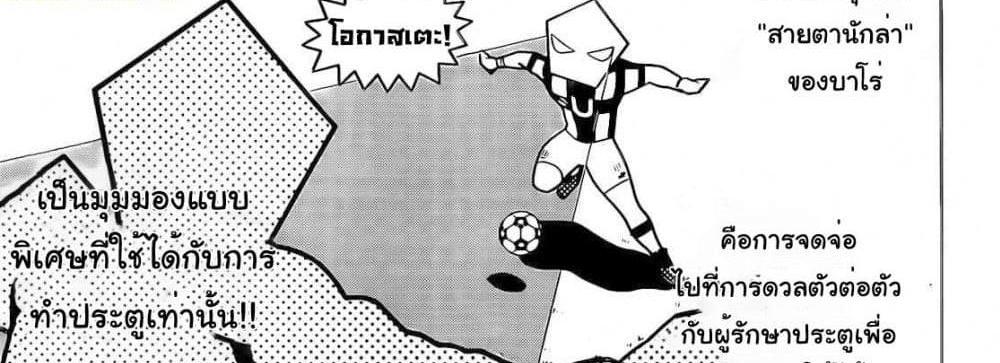 Blue Lock แปลไทย