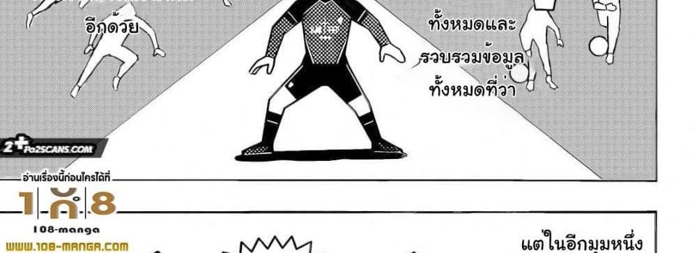 Blue Lock แปลไทย