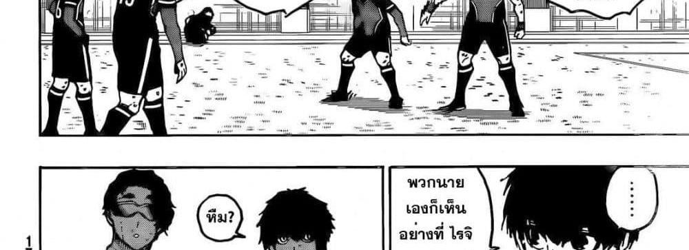 Blue Lock แปลไทย