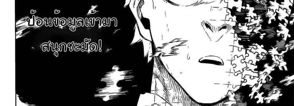 Blue Lock แปลไทย