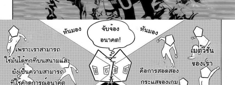 Blue Lock แปลไทย