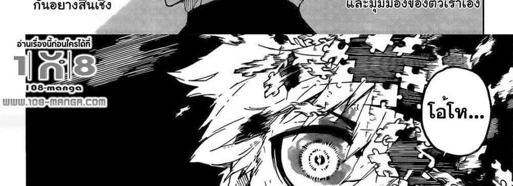 Blue Lock แปลไทย