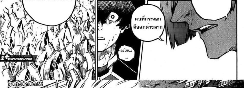 Blue Lock แปลไทย