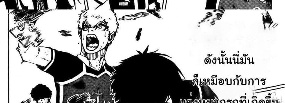 Blue Lock แปลไทย