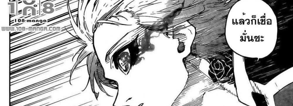 Blue Lock แปลไทย