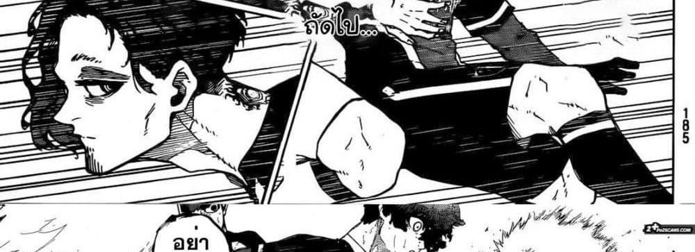 Blue Lock แปลไทย