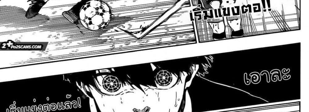 Blue Lock แปลไทย