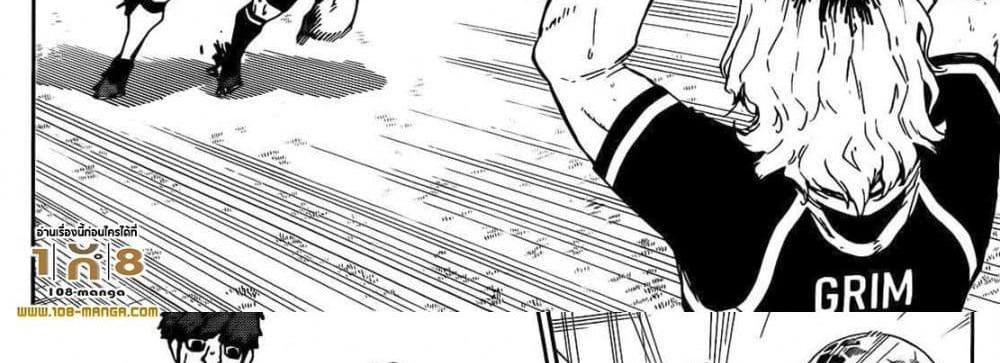 Blue Lock แปลไทย