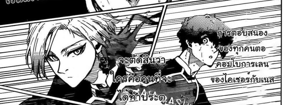 Blue Lock แปลไทย