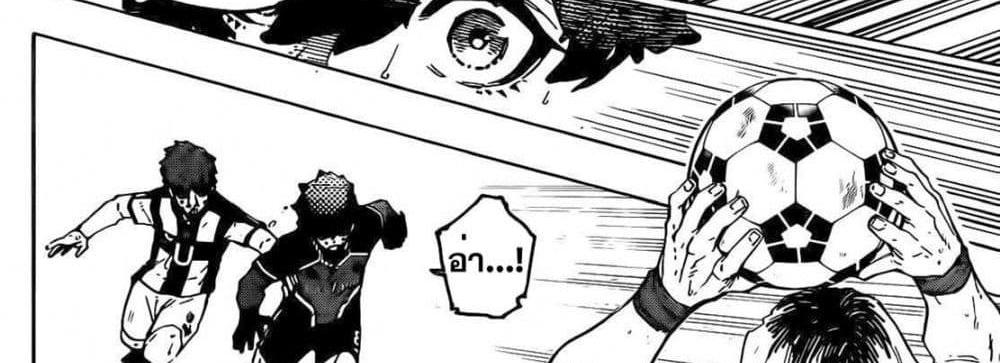 Blue Lock แปลไทย