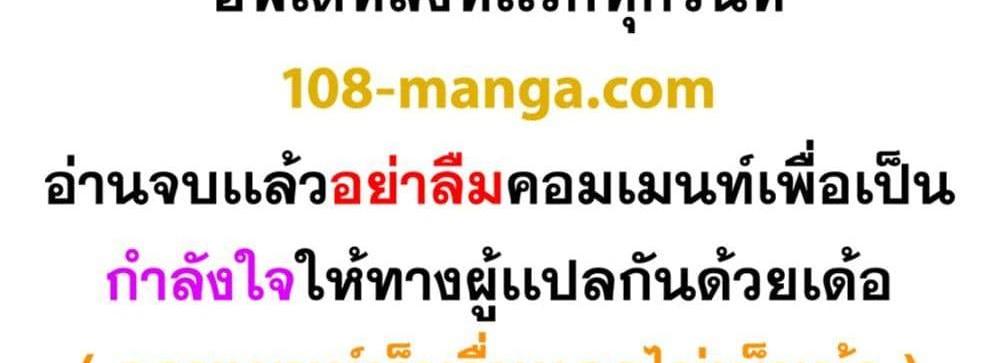 Blue Lock แปลไทย