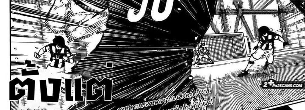 Blue Lock แปลไทย