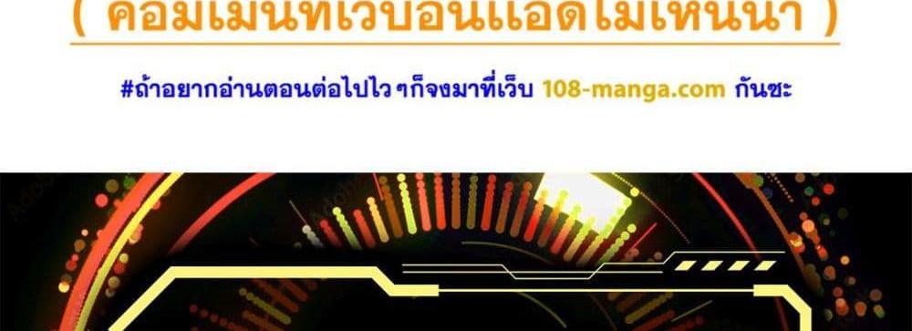 Blue Lock แปลไทย