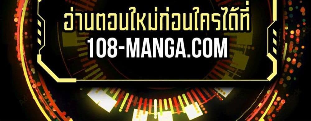 Blue Lock แปลไทย