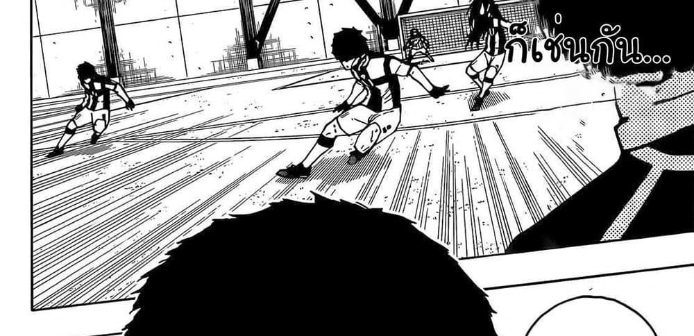 Blue Lock แปลไทย