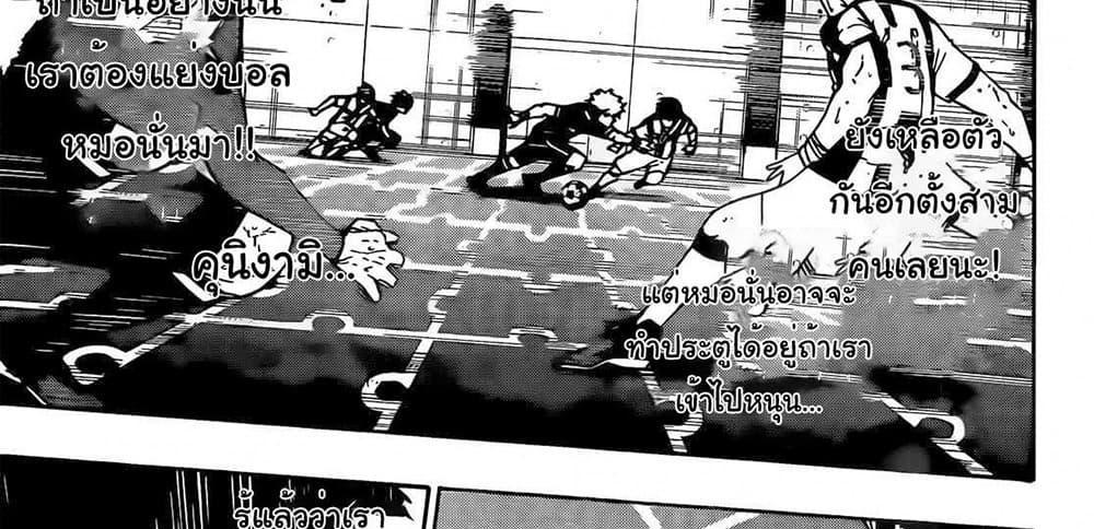 Blue Lock แปลไทย