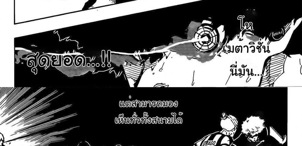 Blue Lock แปลไทย