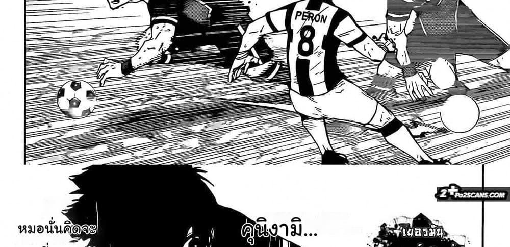 Blue Lock แปลไทย