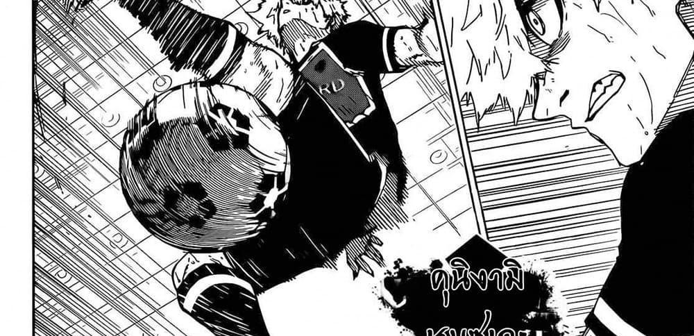 Blue Lock แปลไทย