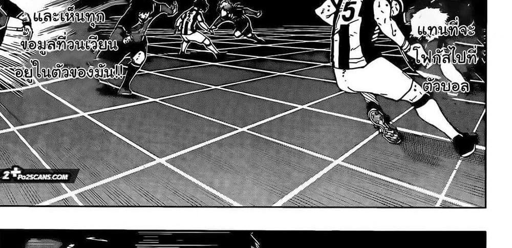 Blue Lock แปลไทย