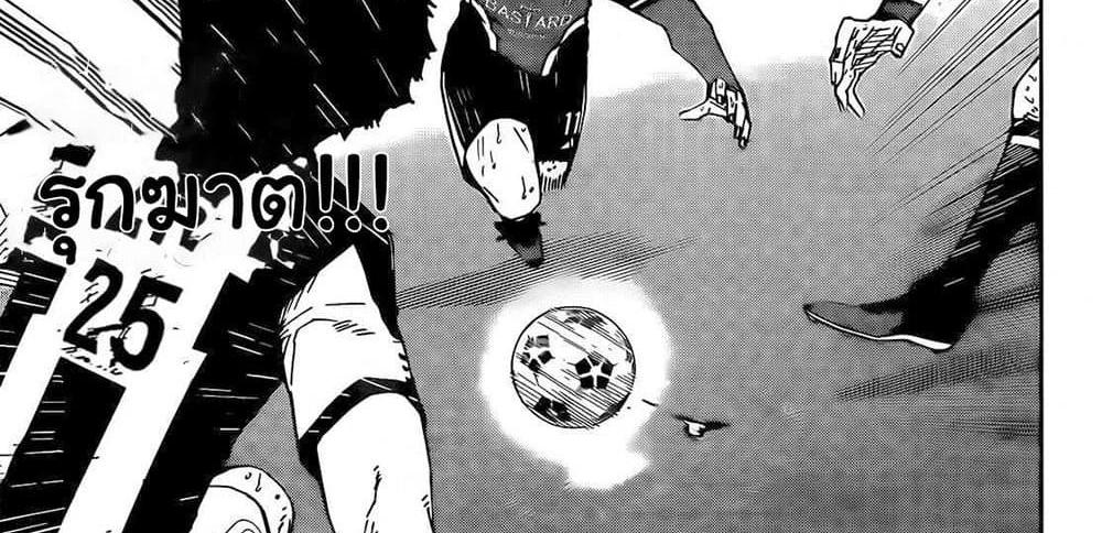 Blue Lock แปลไทย