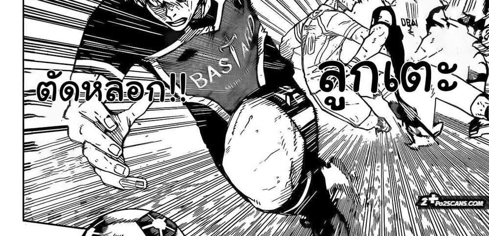 Blue Lock แปลไทย