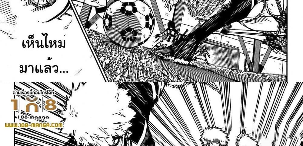 Blue Lock แปลไทย