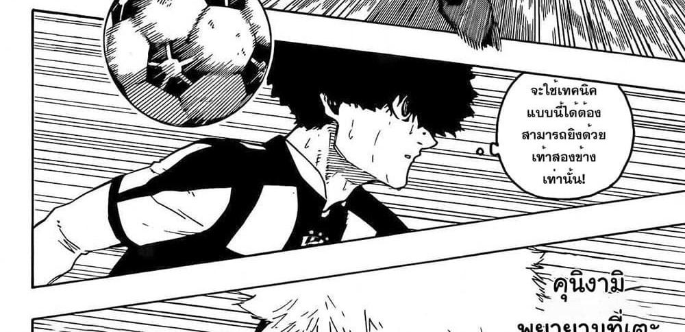 Blue Lock แปลไทย